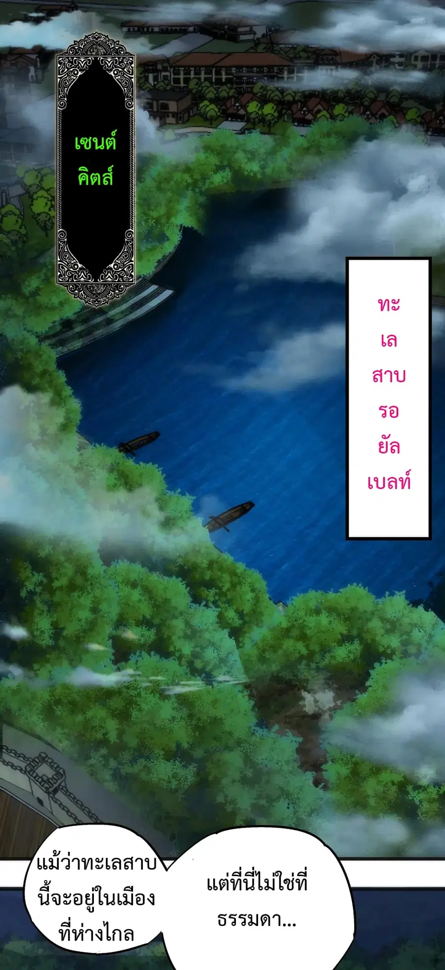 I'm Not the Overlord! ตอนที่ 22 หน้า 1