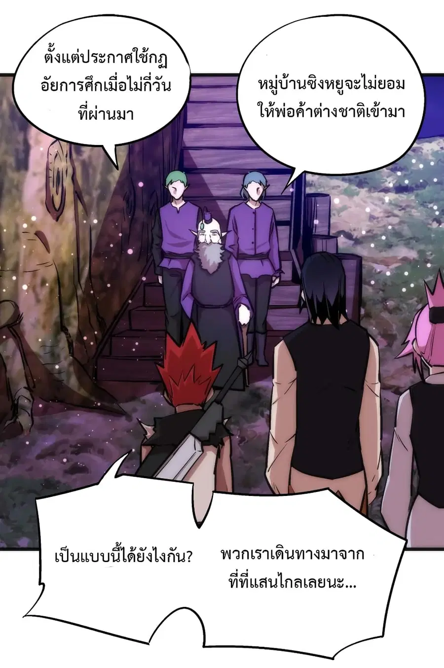 I'm Not the Overlord! ตอนที่ 23 หน้า 2