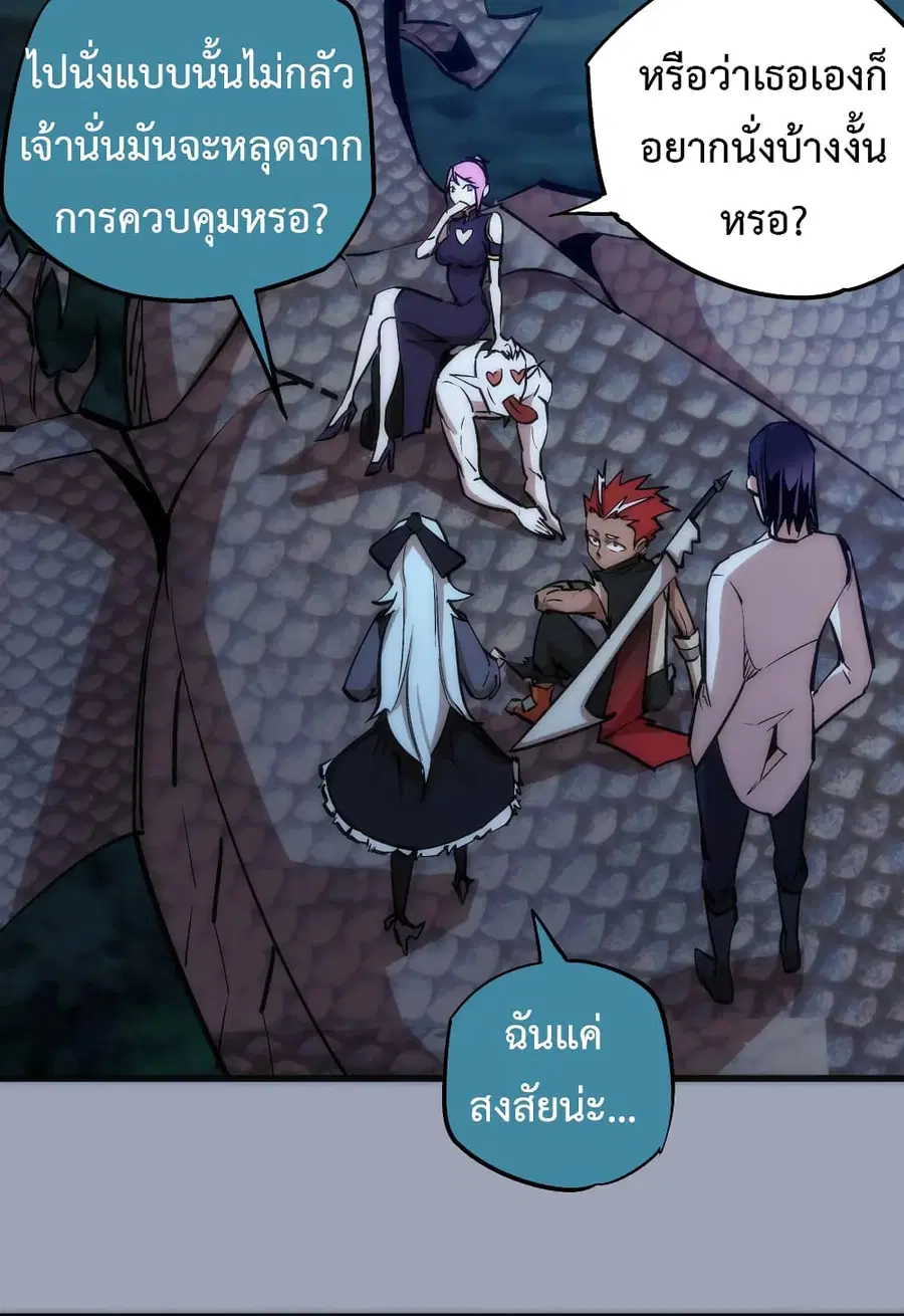 I'm Not the Overlord! ตอนที่ 26 หน้า 3