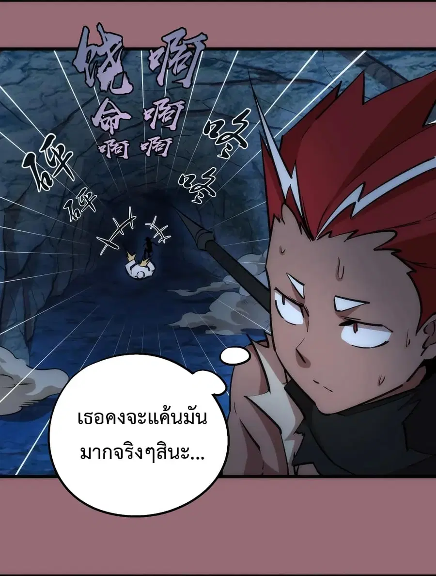 I'm Not the Overlord! ตอนที่ 28.2 หน้า 3