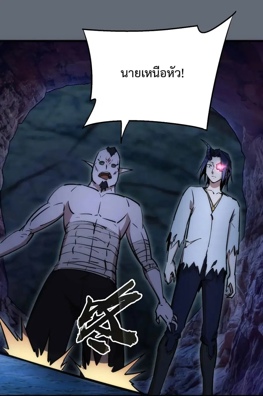 I'm Not the Overlord! ตอนที่ 29.1 หน้า 2