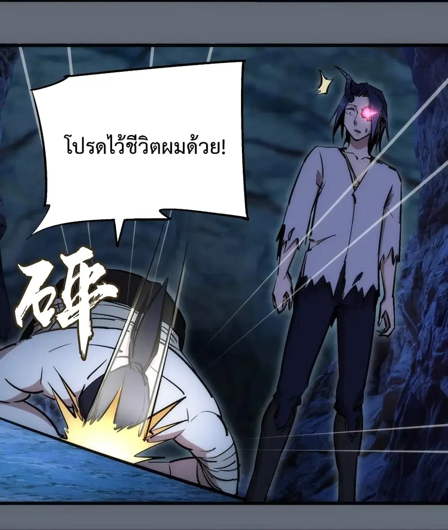 I'm Not the Overlord! ตอนที่ 29.1 หน้า 3