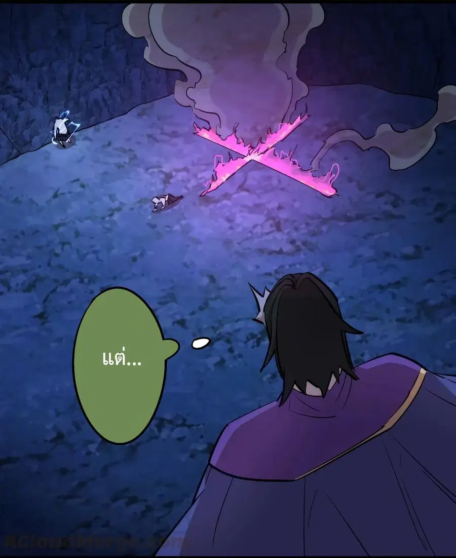 I'm Not the Overlord! ตอนที่ 29.2 หน้า 3