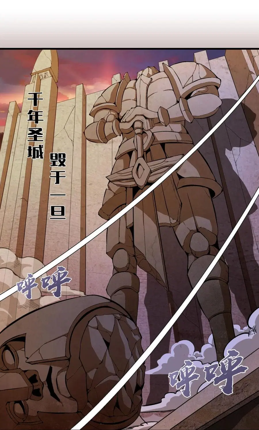 I'm Not the Overlord! ตอนที่ 2.1 หน้า 1