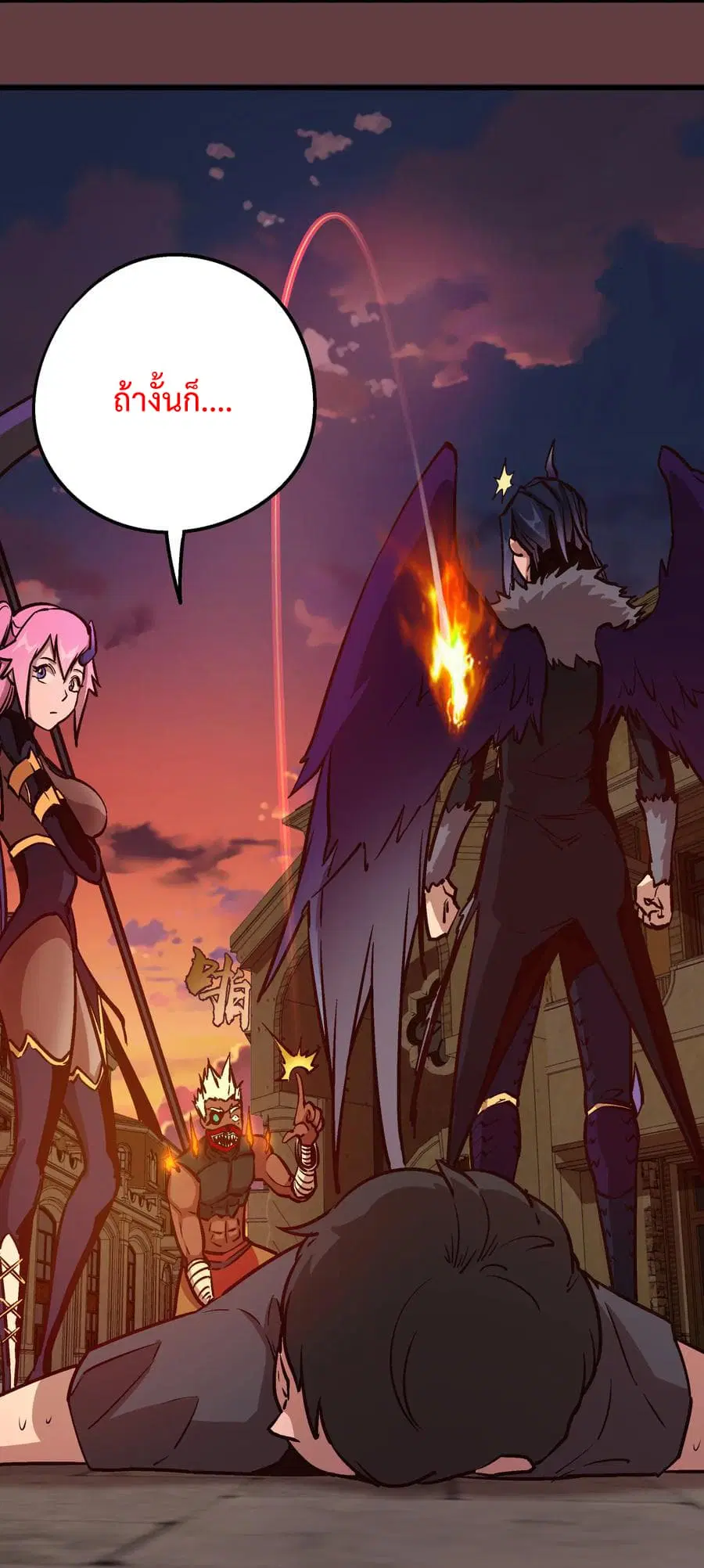 I'm Not the Overlord! ตอนที่ 2.3 หน้า 1