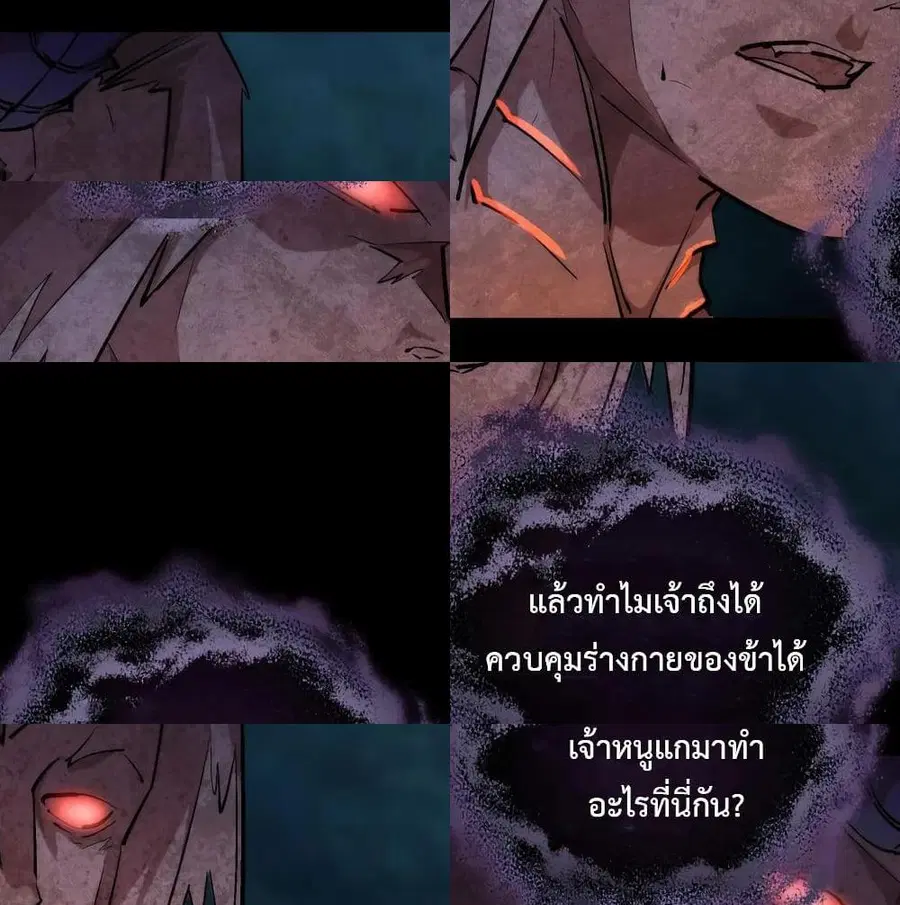 I'm Not the Overlord! ตอนที่ 31.1 หน้า 2