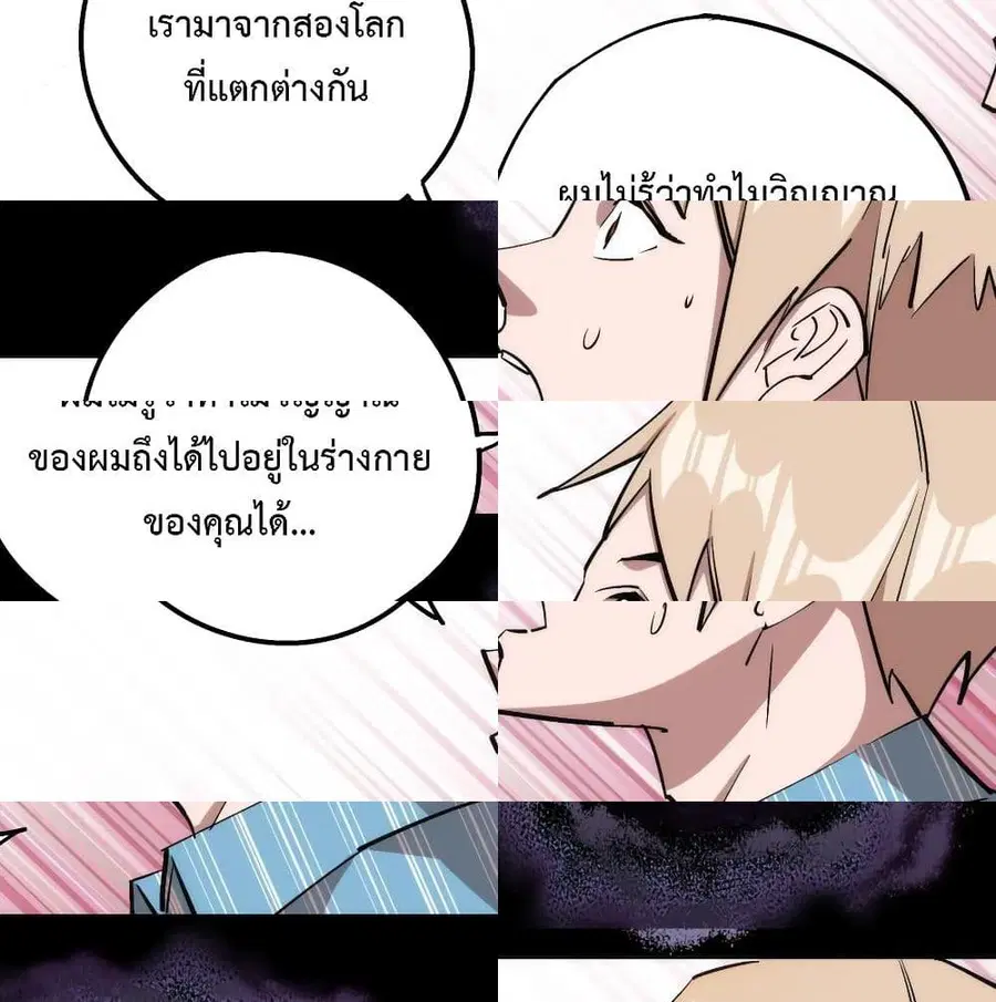 I'm Not the Overlord! ตอนที่ 31.1 หน้า 3