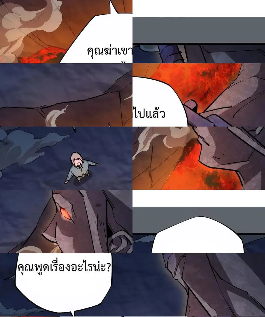 I'm Not the Overlord! ตอนที่ 32 หน้า 2