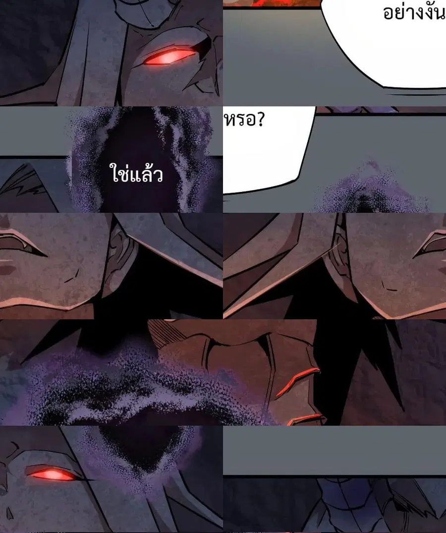 I'm Not the Overlord! ตอนที่ 32 หน้า 3