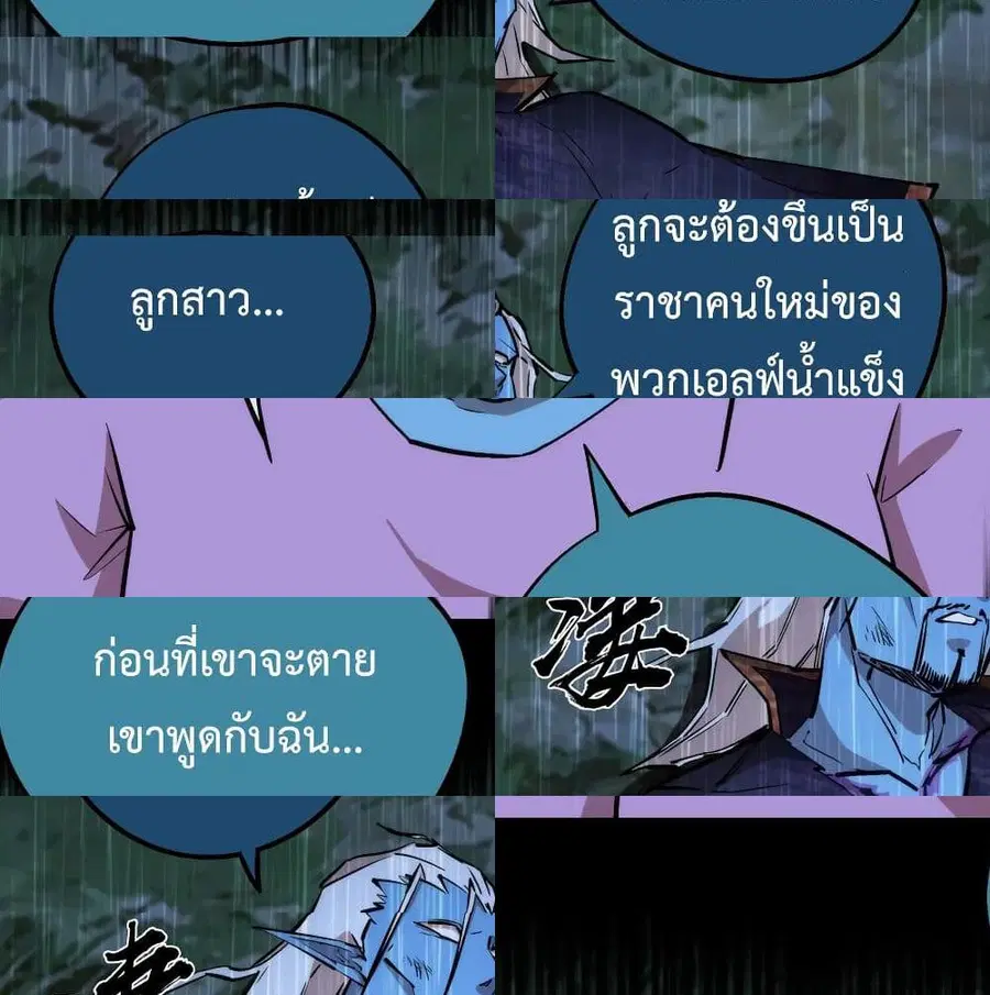 I'm Not the Overlord! ตอนที่ 34 หน้า 3