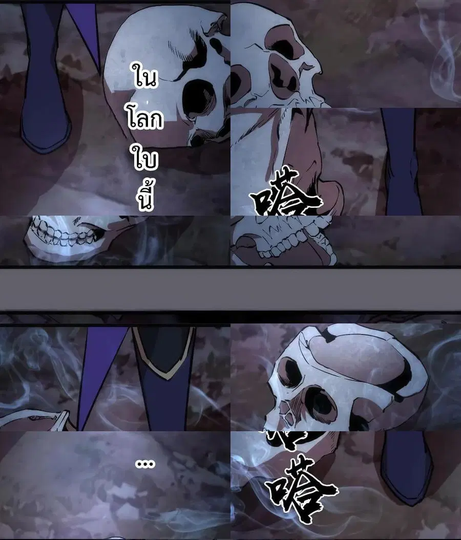 I'm Not the Overlord! ตอนที่ 35 หน้า 2