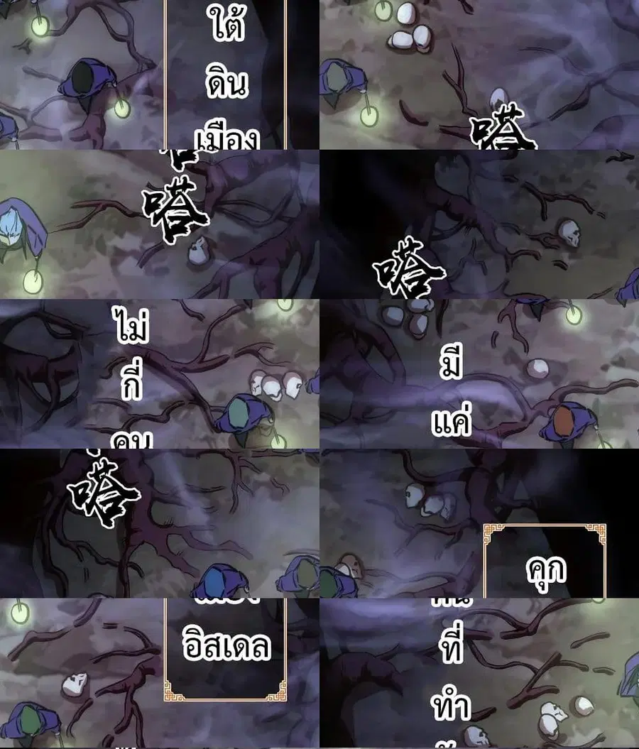 I'm Not the Overlord! ตอนที่ 35 หน้า 3