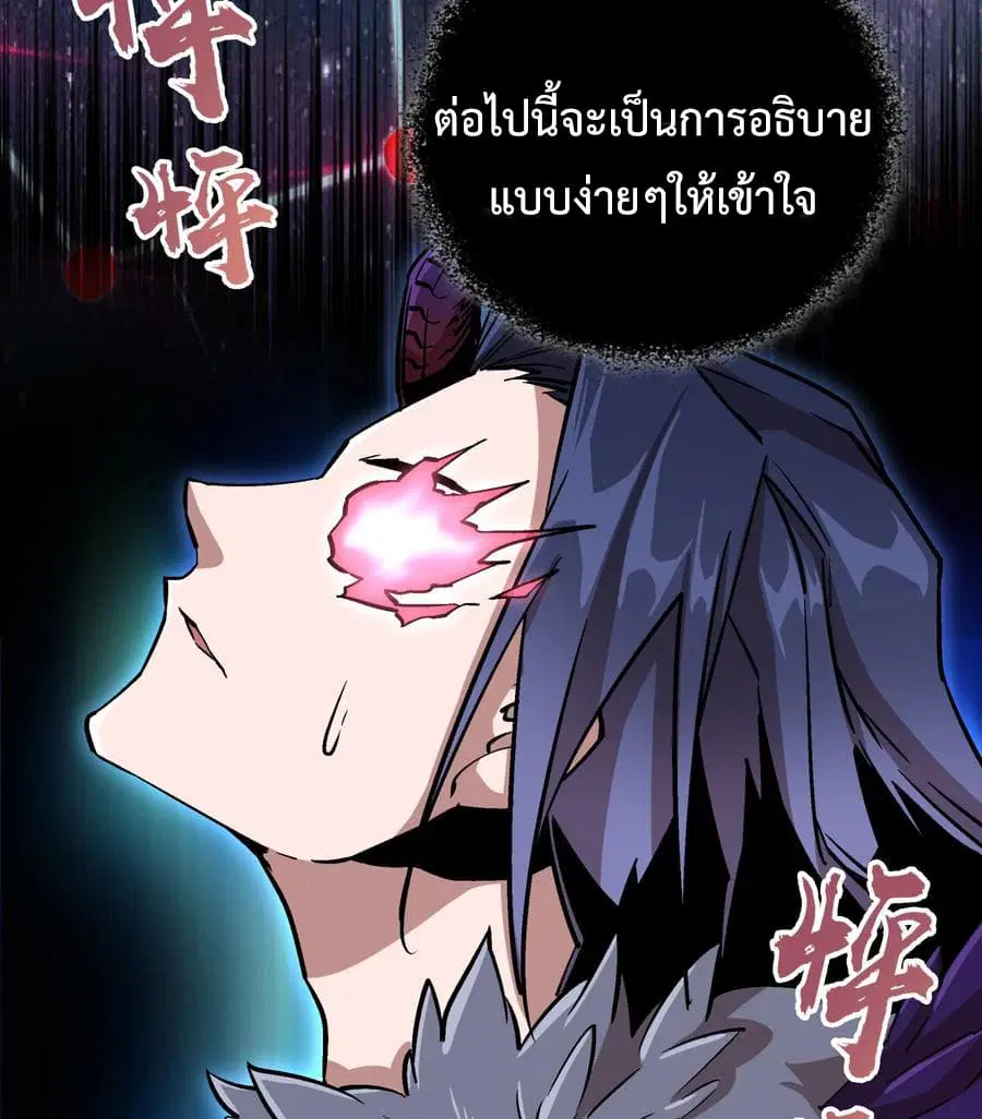 I'm Not the Overlord! ตอนที่ 3.1 หน้า 3