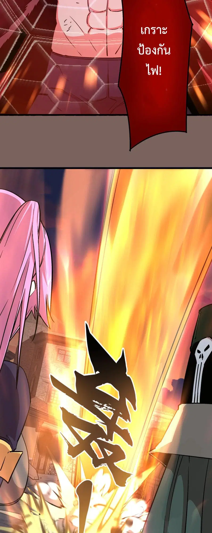 I'm Not the Overlord! ตอนที่ 3.2 หน้า 2