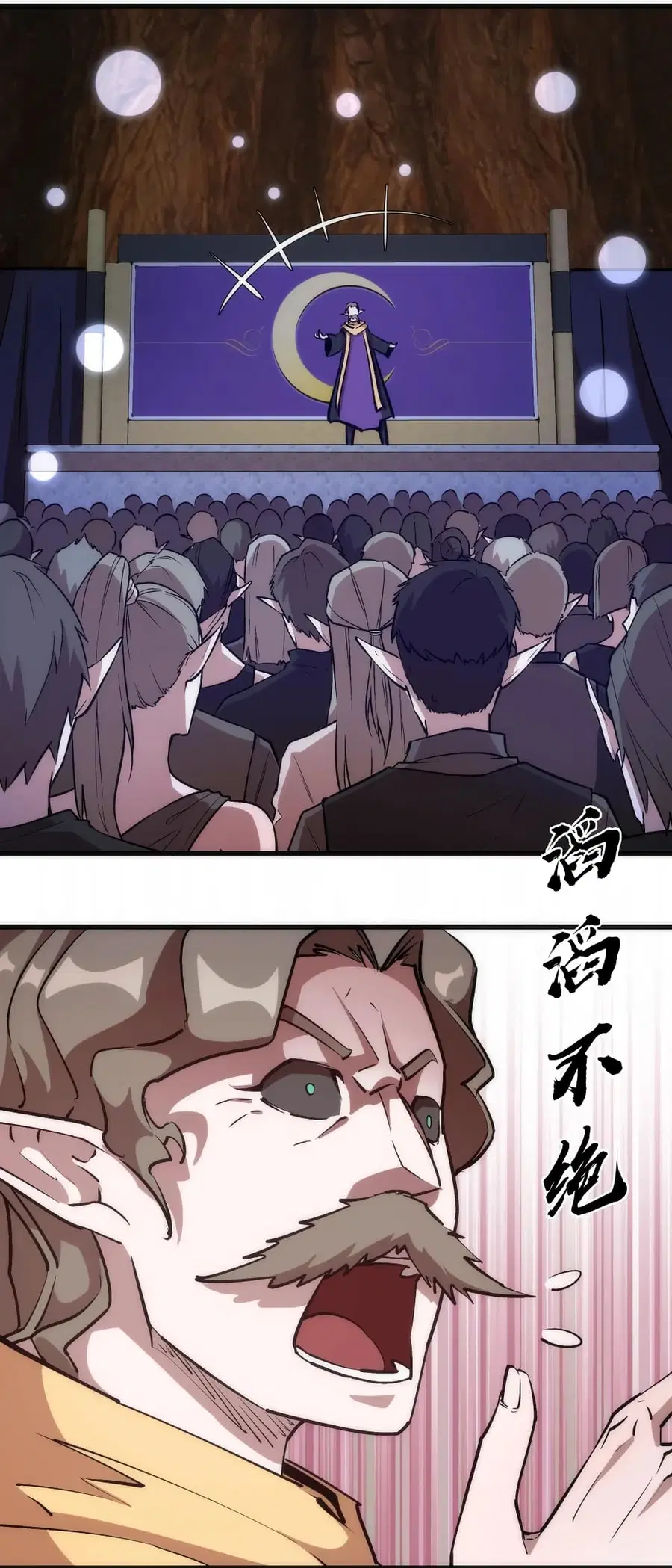 I'm Not the Overlord! ตอนที่ 41 หน้า 2