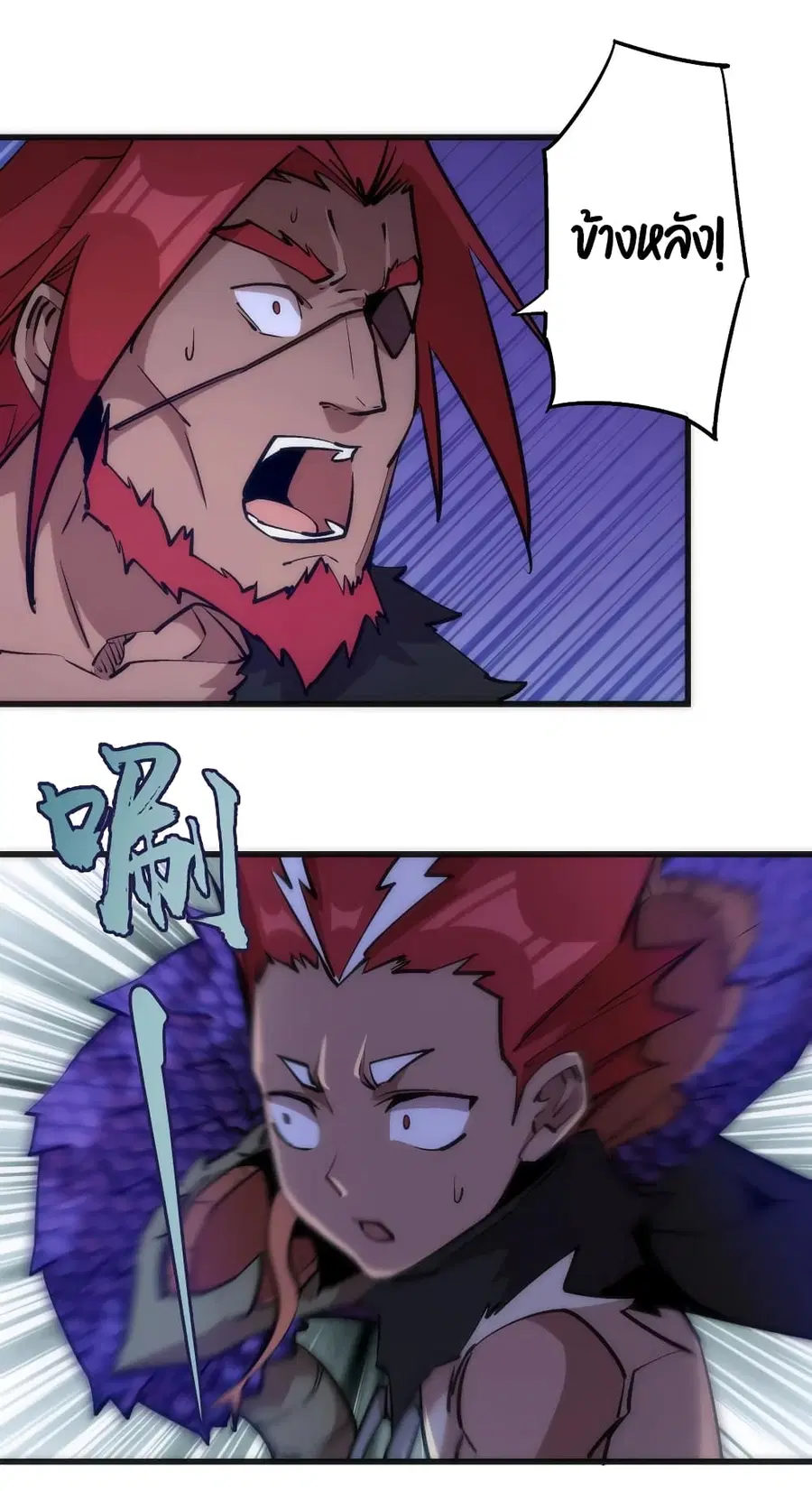 I'm Not the Overlord! ตอนที่ 42 หน้า 2