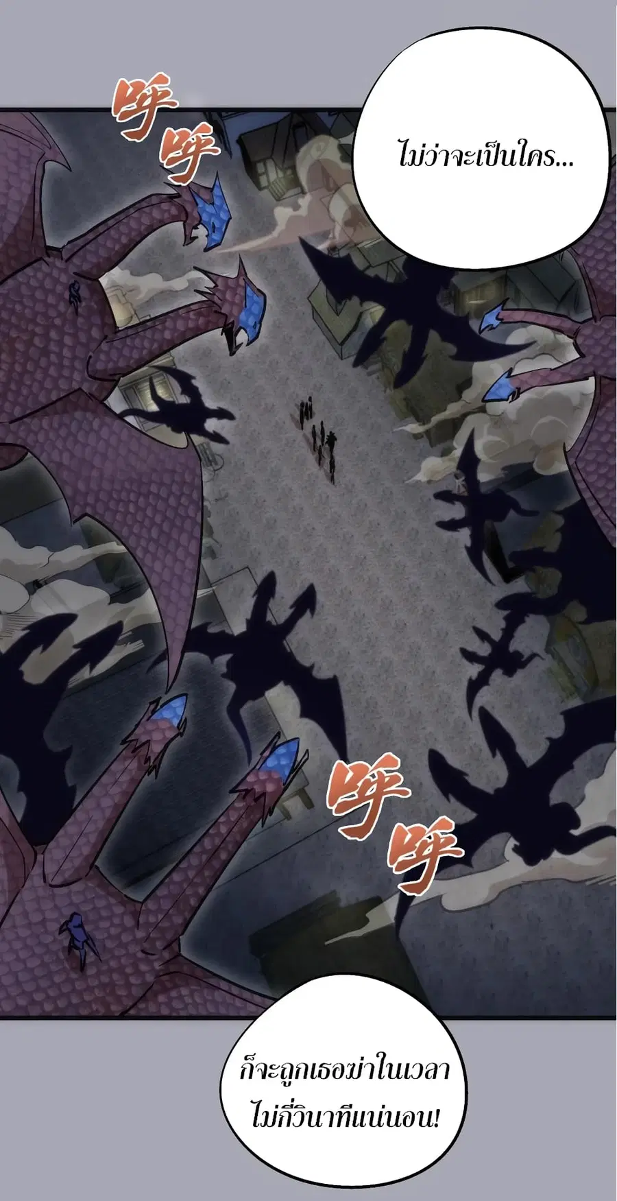 I'm Not the Overlord! ตอนที่ 44 หน้า 3