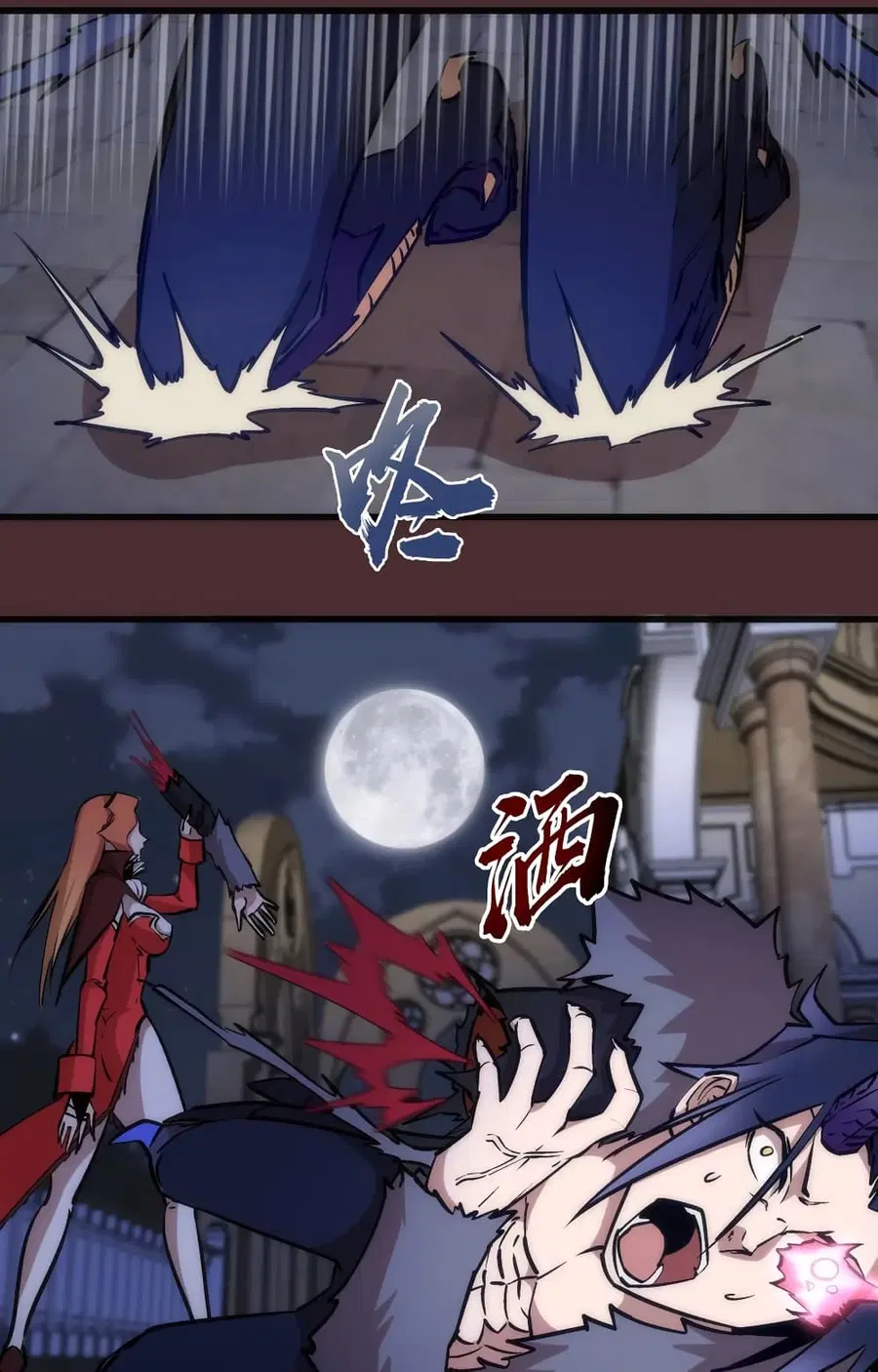I'm Not the Overlord! ตอนที่ 45 หน้า 2