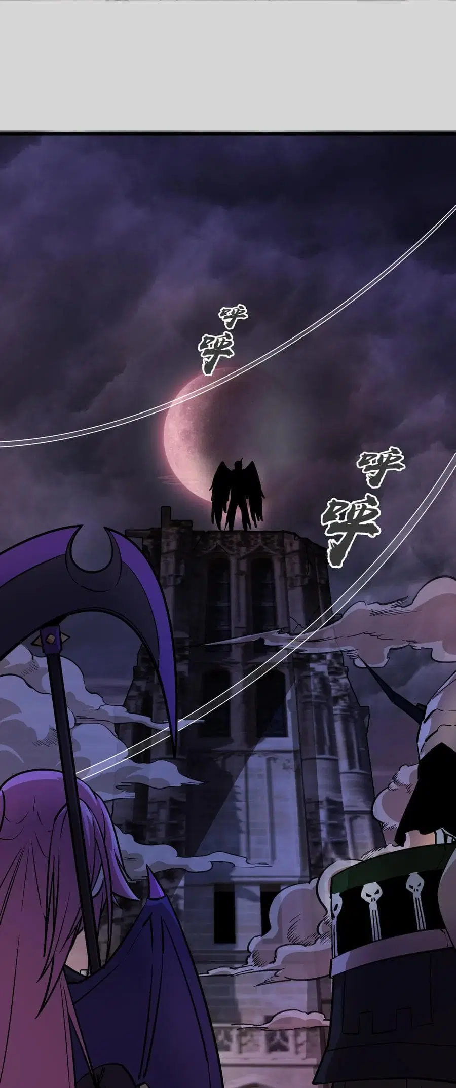 I'm Not the Overlord! ตอนที่ 4.1 หน้า 1