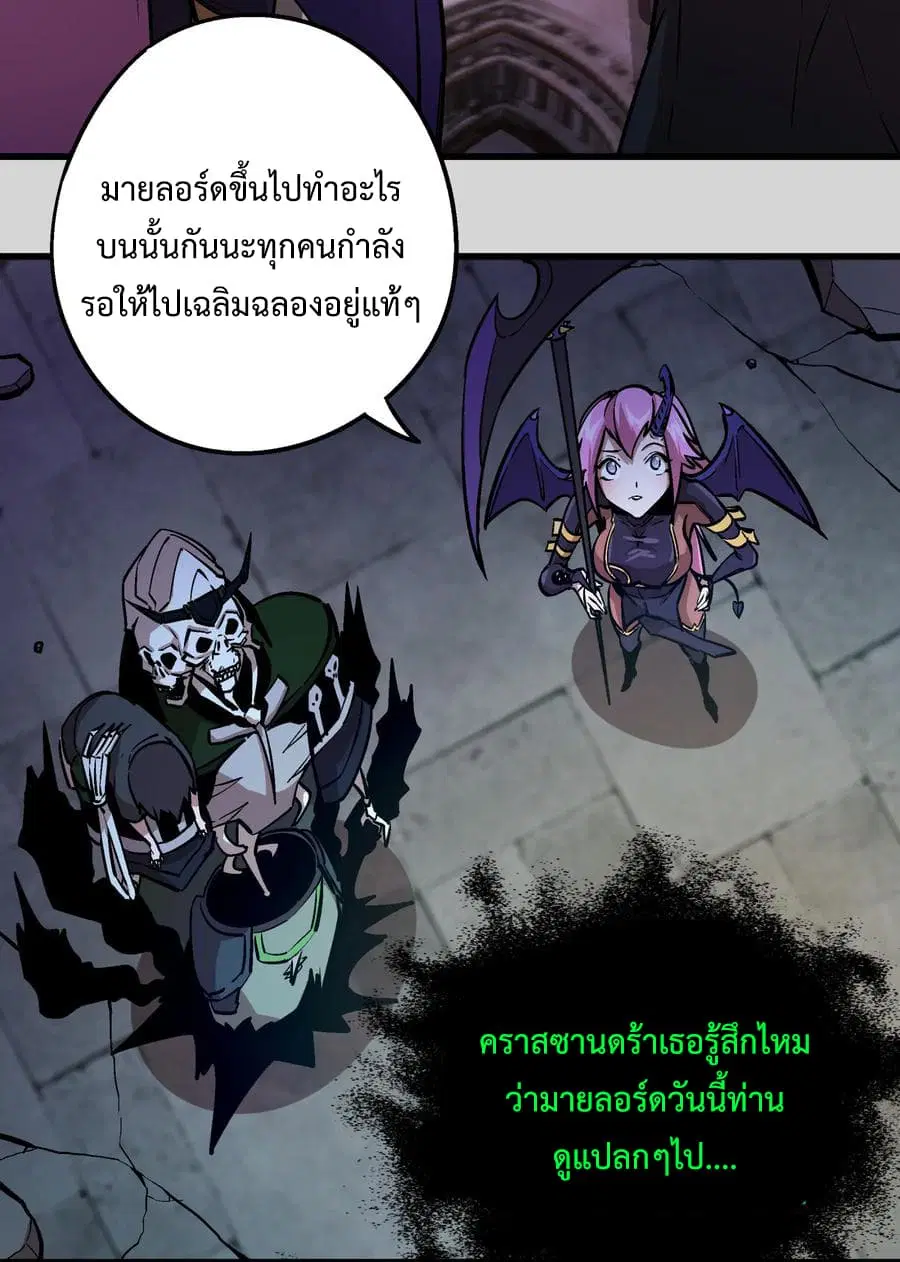 I'm Not the Overlord! ตอนที่ 4.1 หน้า 2