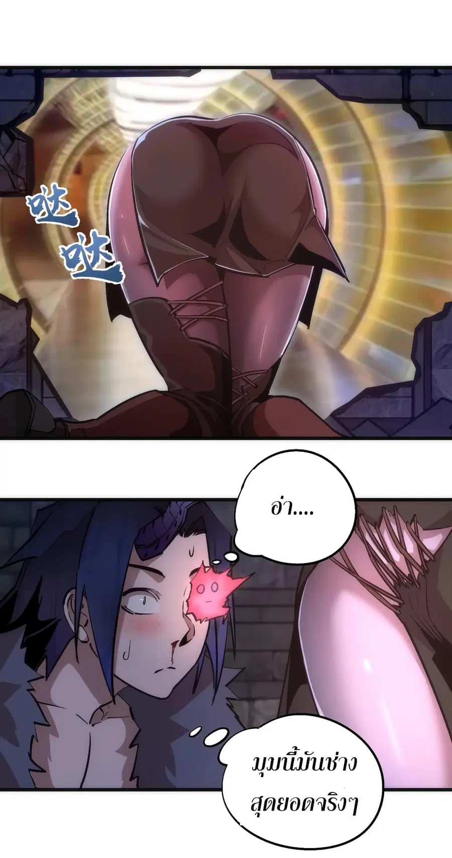 I'm Not the Overlord! ตอนที่ 50 หน้า 2