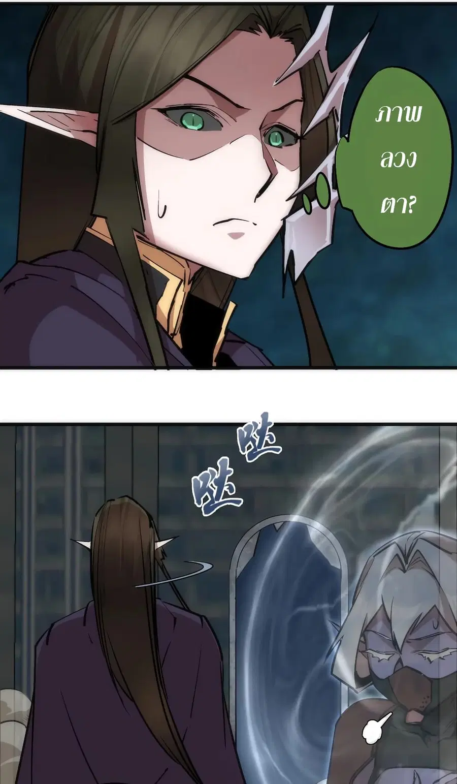 I'm Not the Overlord! ตอนที่ 51 หน้า 3