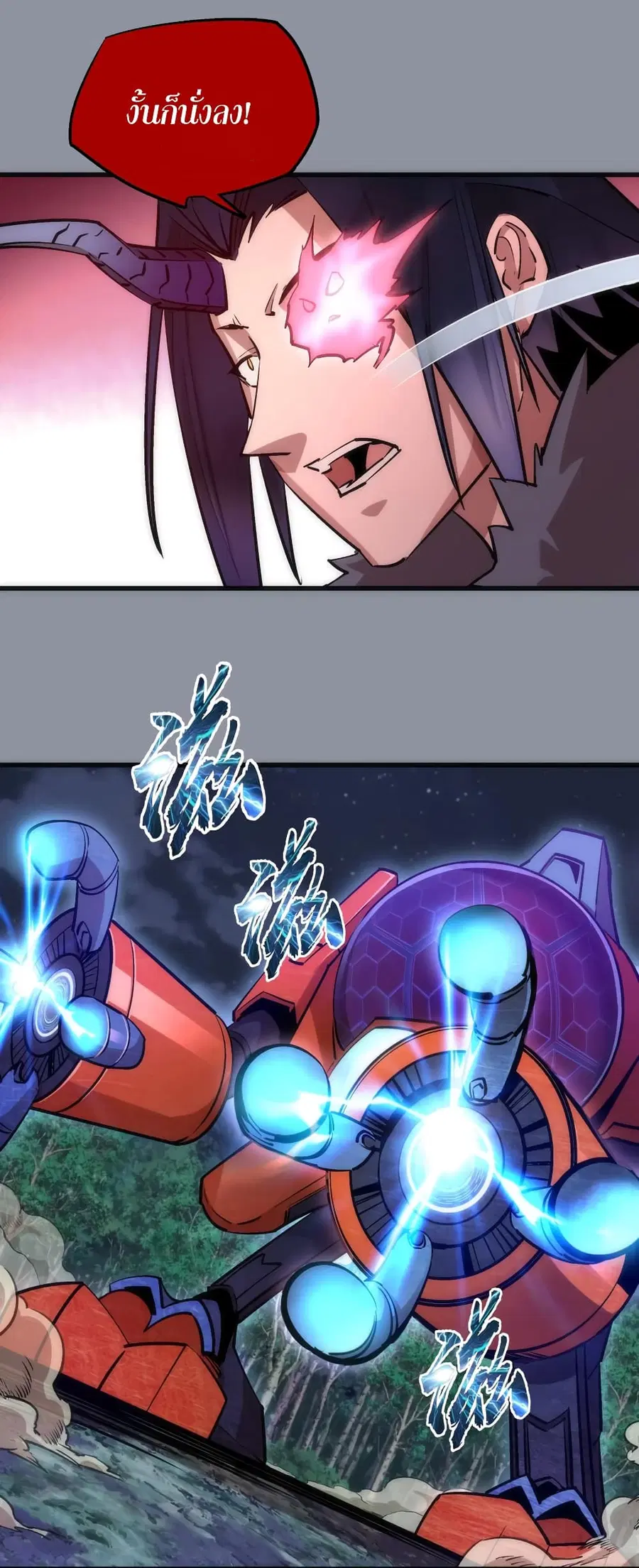 I'm Not the Overlord! ตอนที่ 52 หน้า 3