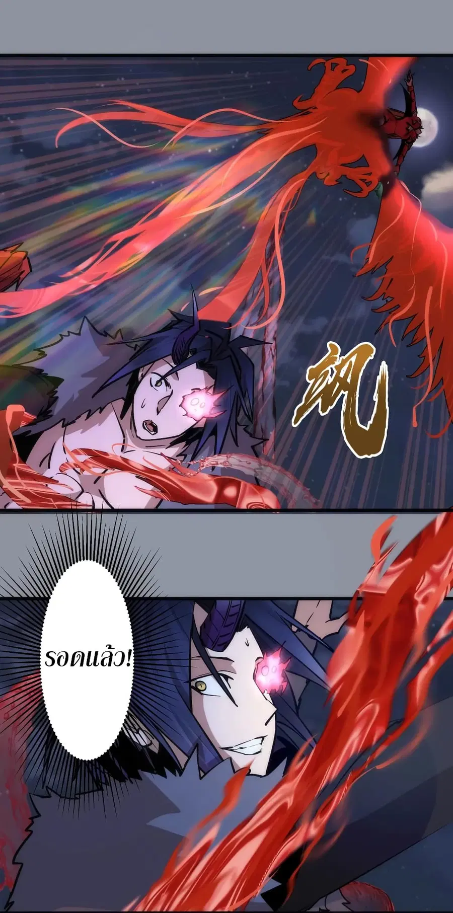 I'm Not the Overlord! ตอนที่ 53 หน้า 2