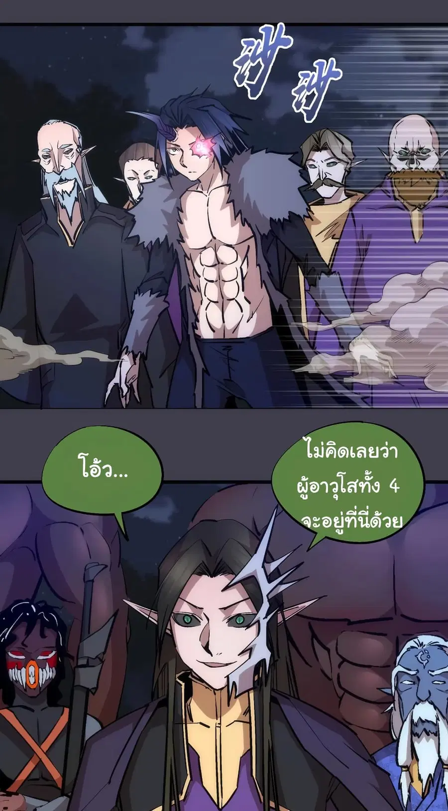 I'm Not the Overlord! ตอนที่ 55 หน้า 2