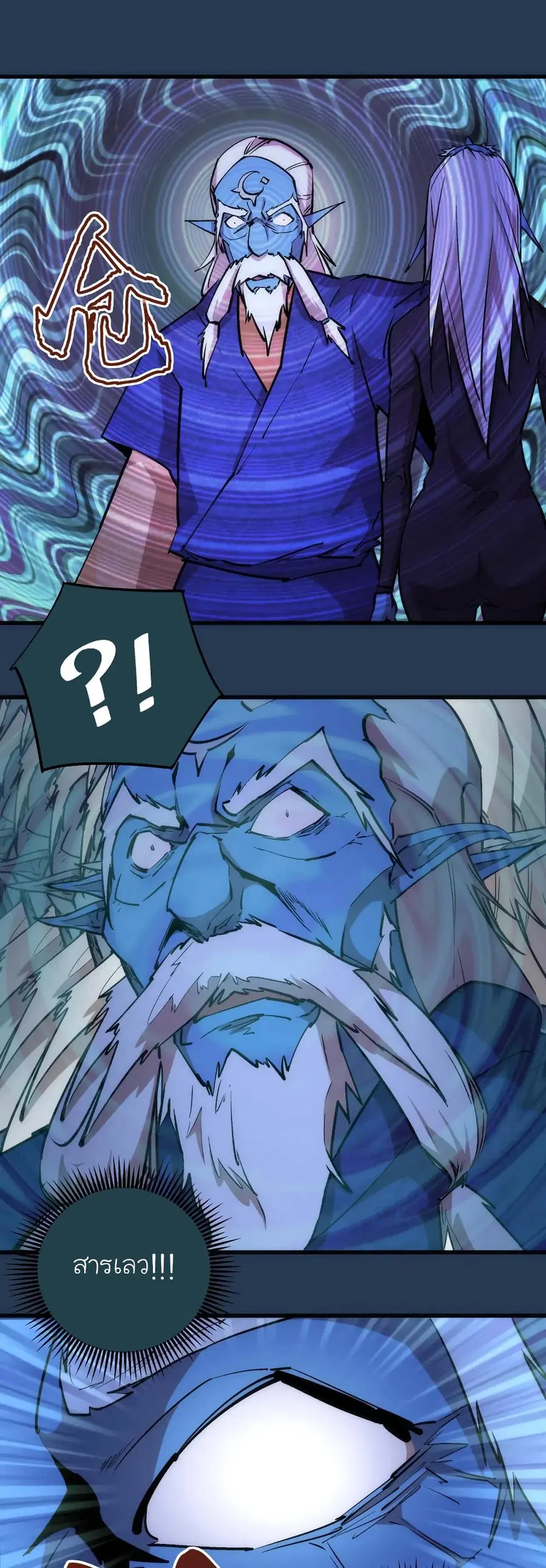 I'm Not the Overlord! ตอนที่ 59 หน้า 2
