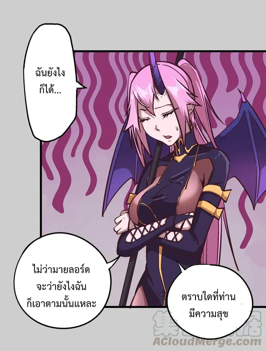 I'm Not the Overlord! ตอนที่ 5.2 หน้า 1