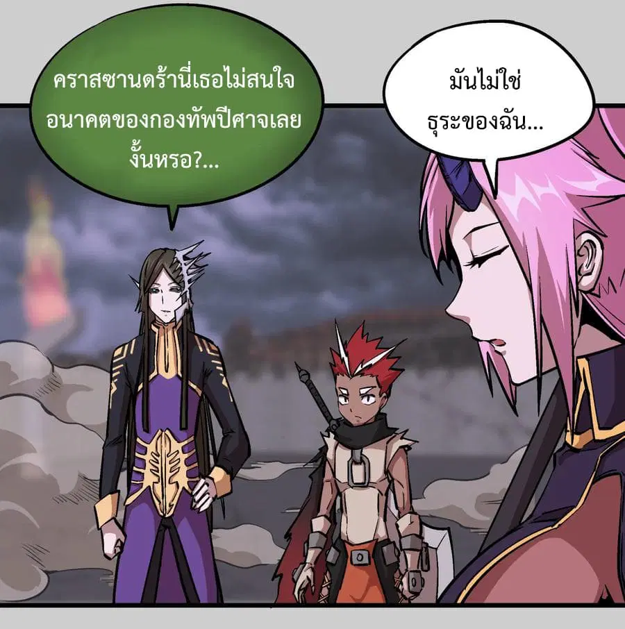 I'm Not the Overlord! ตอนที่ 5.2 หน้า 2