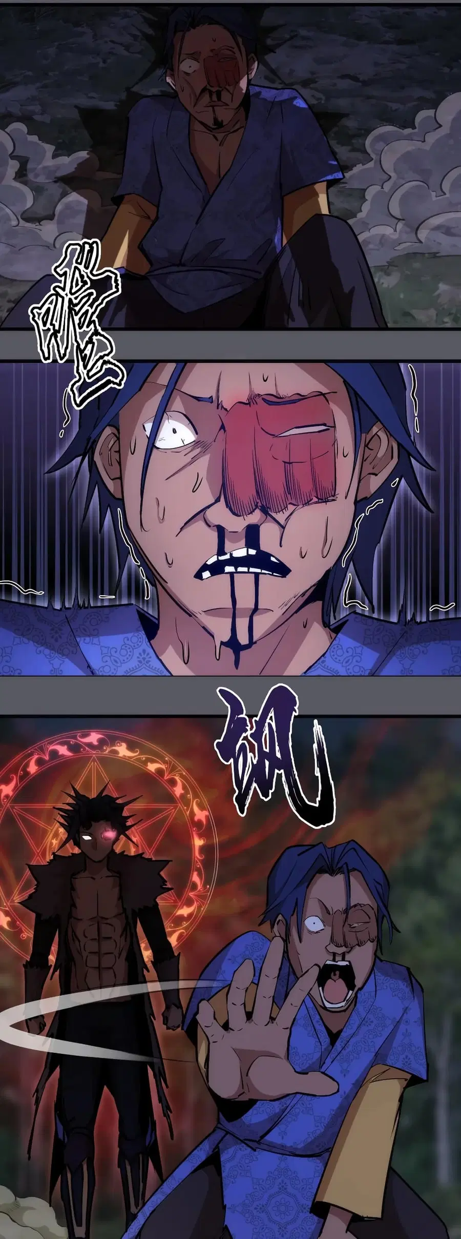 I'm Not the Overlord! ตอนที่ 60 หน้า 2