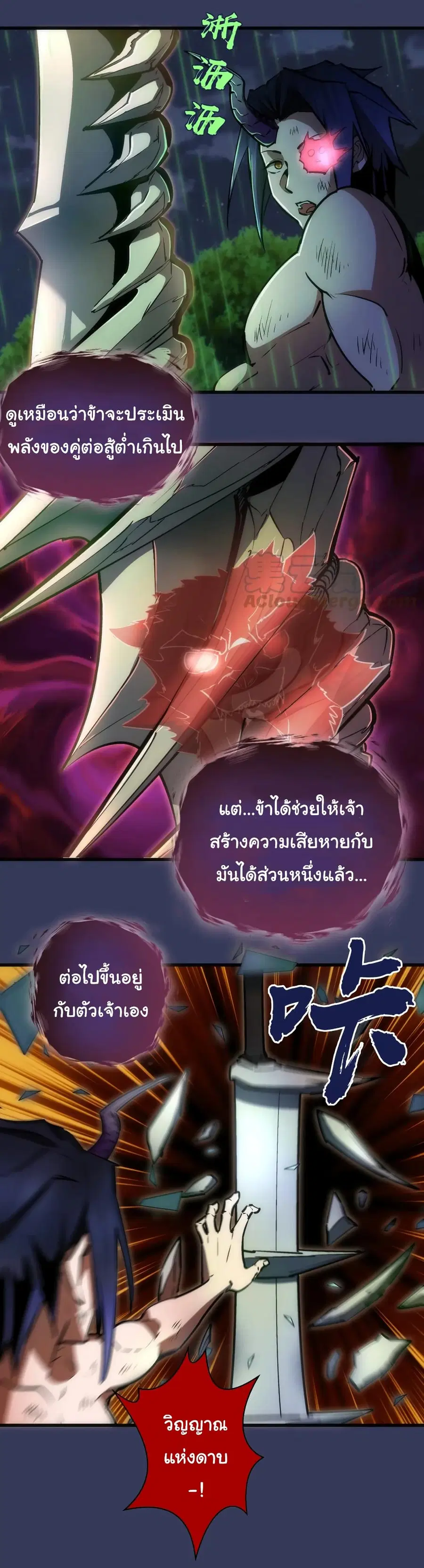 I'm Not the Overlord! ตอนที่ 64 หน้า 3