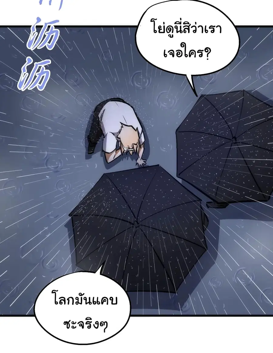 I'm Not the Overlord! ตอนที่ 65 หน้า 3