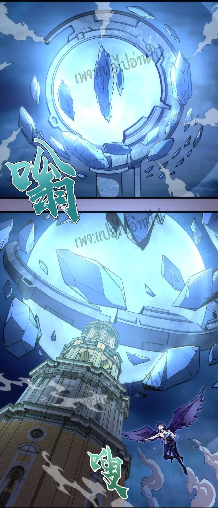 I'm Not the Overlord! ตอนที่ 71 หน้า 2