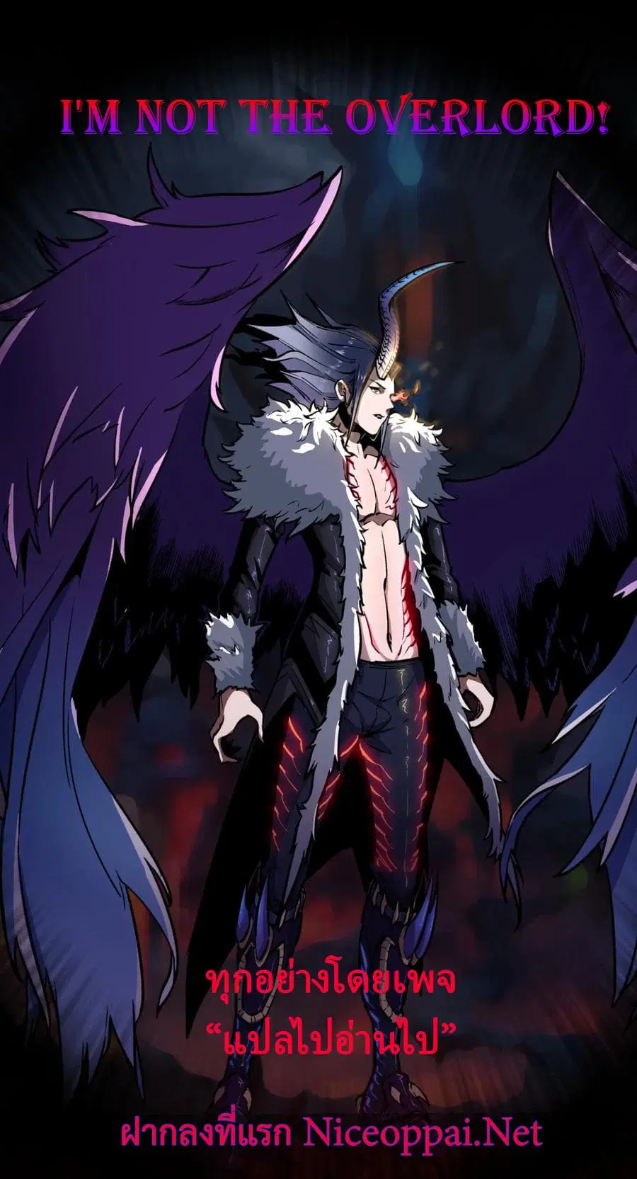 I'm Not the Overlord! ตอนที่ 72 หน้า 1