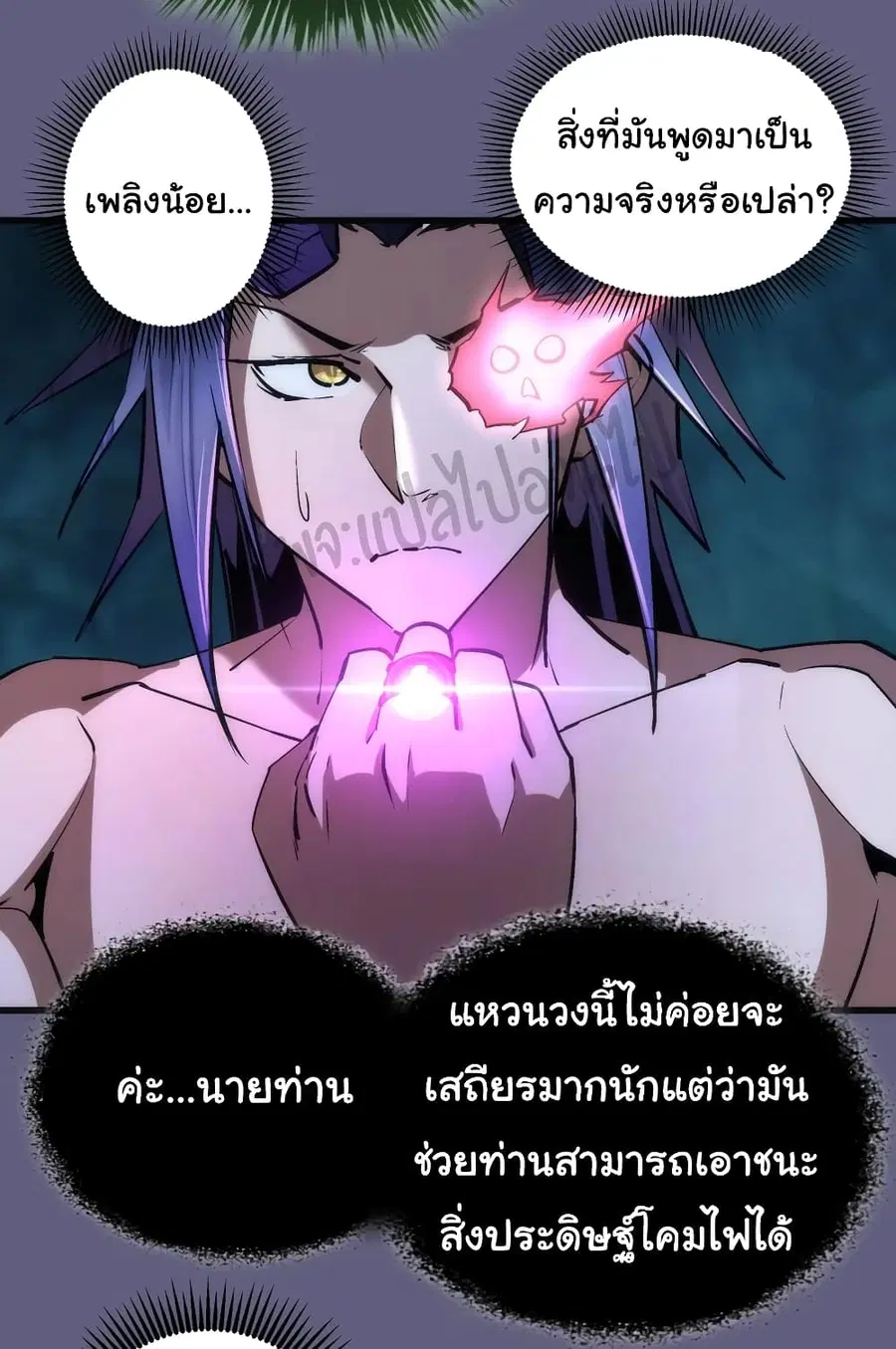 I'm Not the Overlord! ตอนที่ 72 หน้า 3