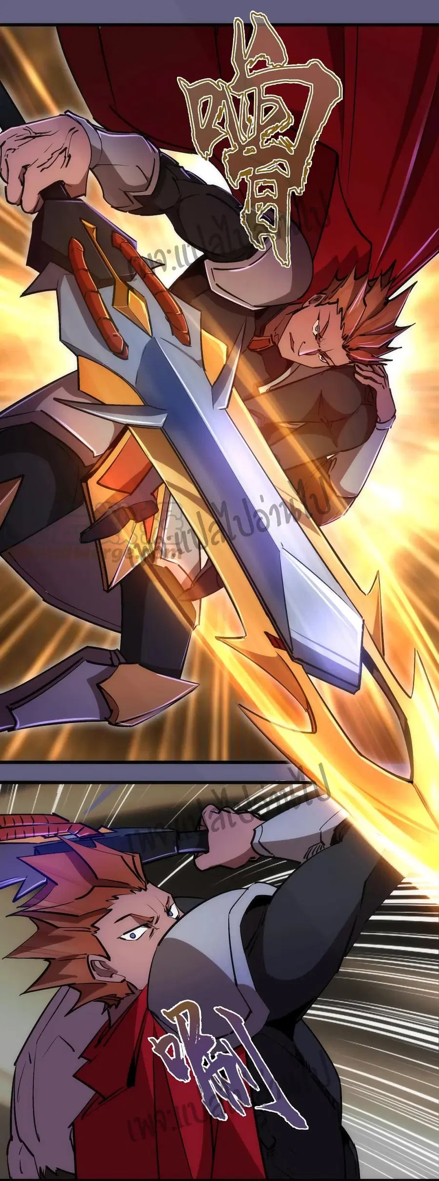 I'm Not the Overlord! ตอนที่ 73 หน้า 3