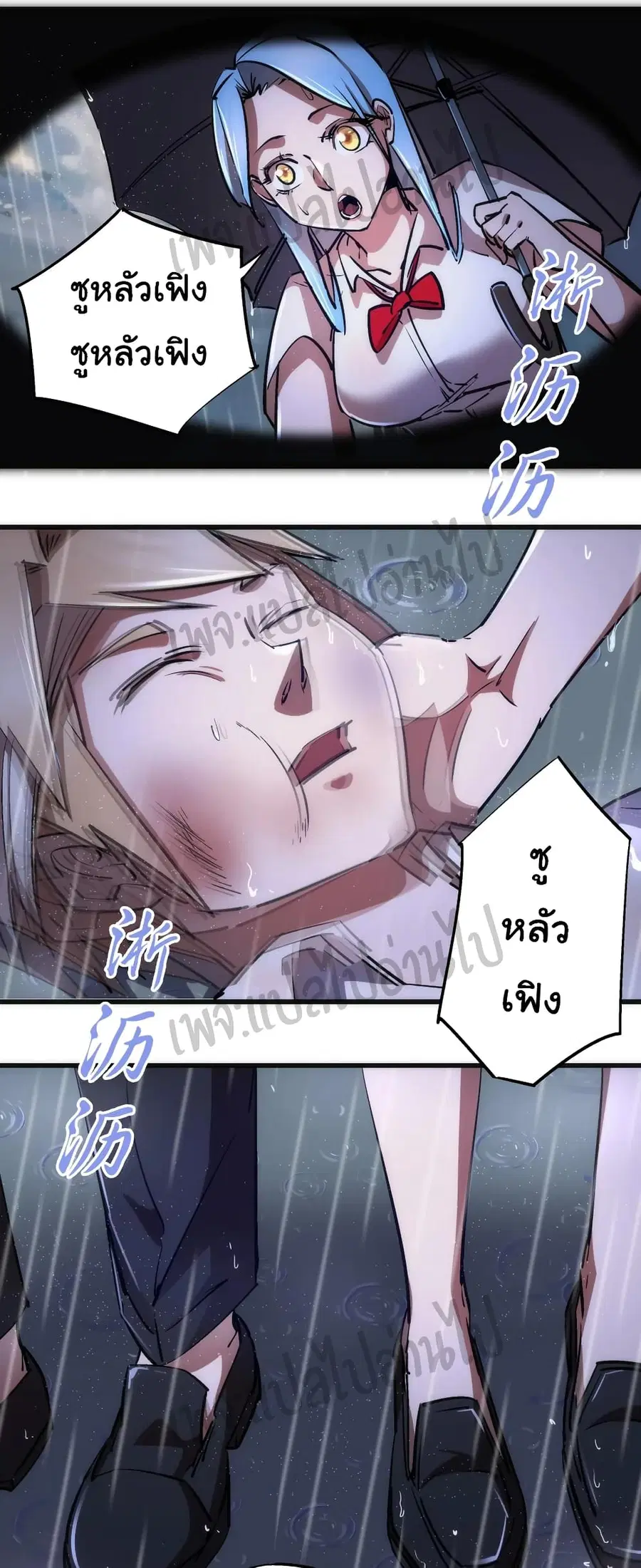 I'm Not the Overlord! ตอนที่ 74 หน้า 2