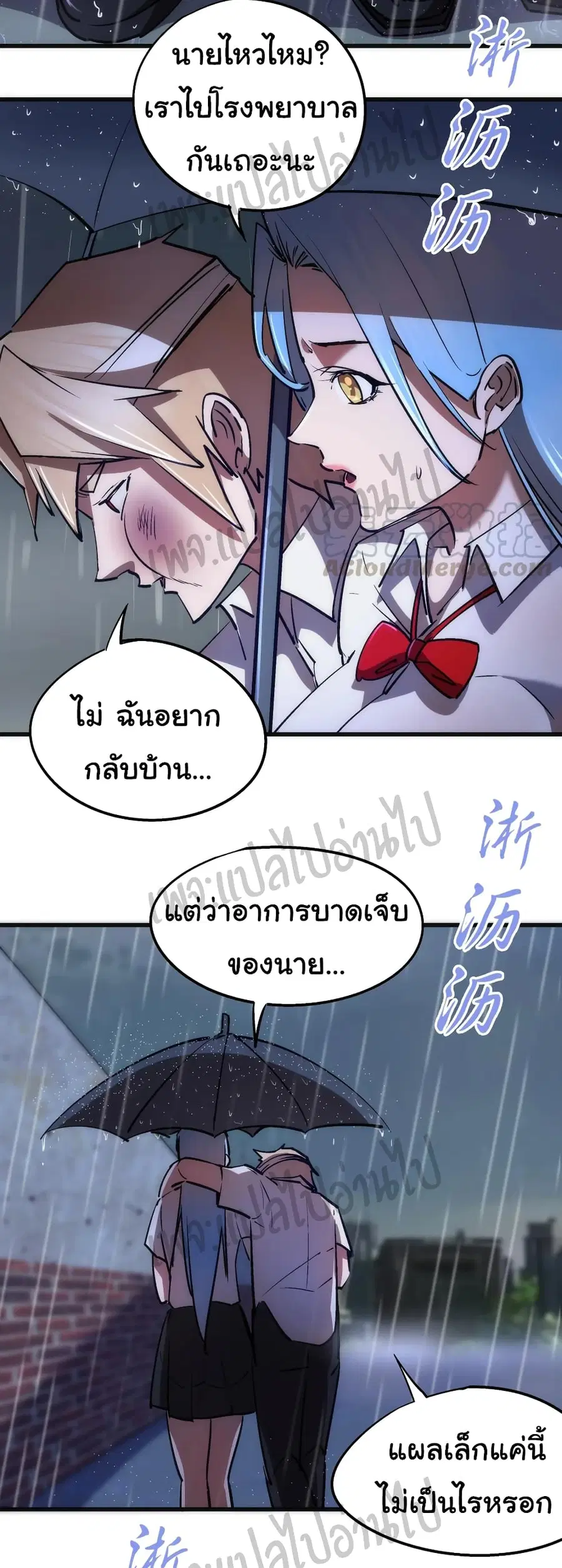 I'm Not the Overlord! ตอนที่ 74 หน้า 3