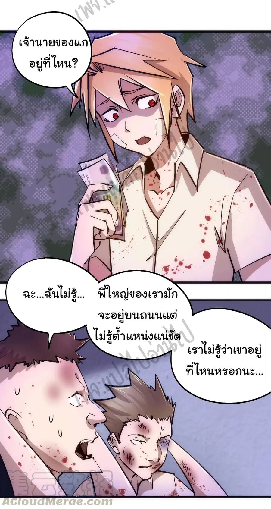 I'm Not the Overlord! ตอนที่ 75 หน้า 3