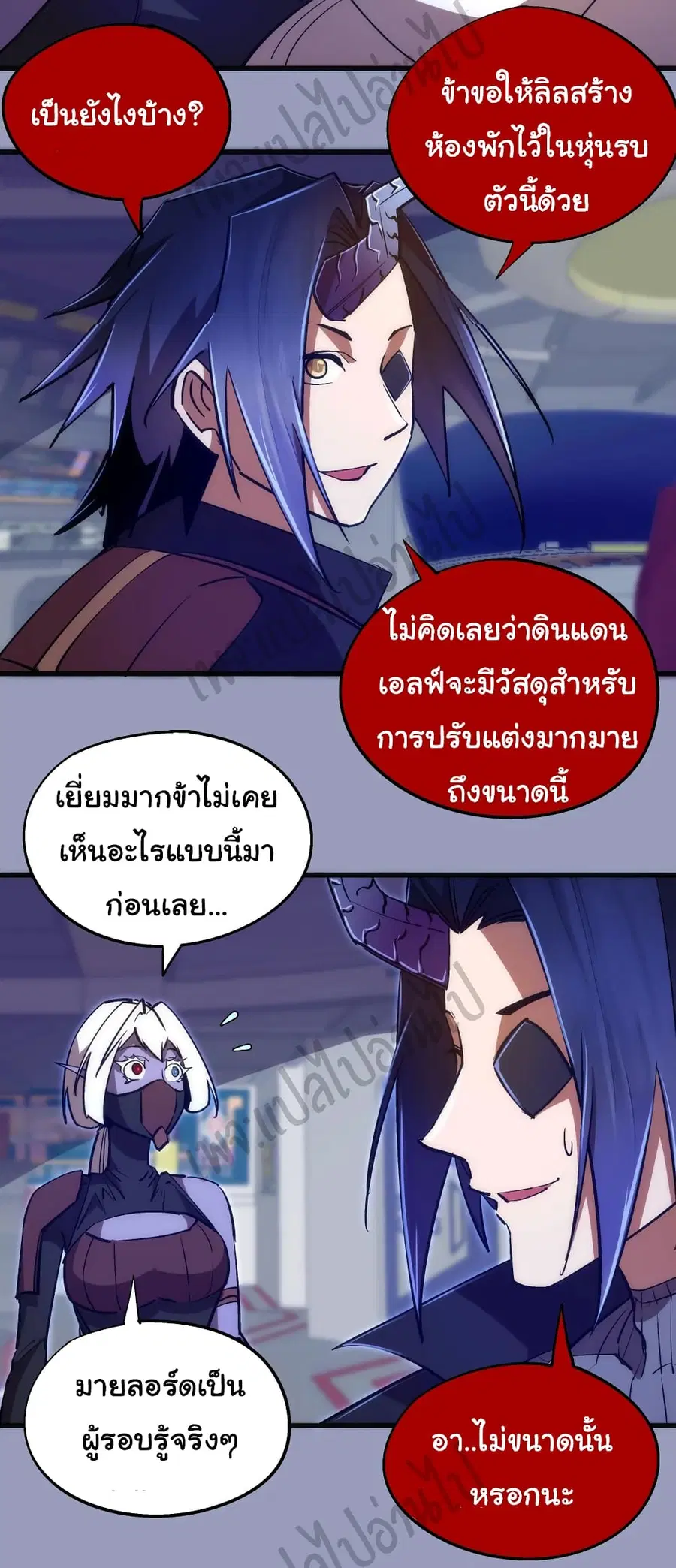 I'm Not the Overlord! ตอนที่ 78 หน้า 3