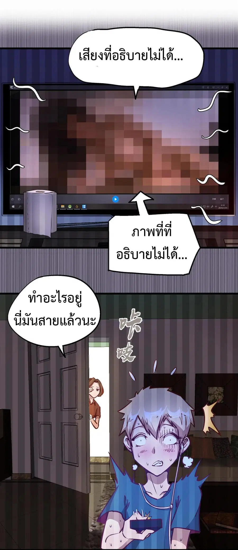 I'm Not the Overlord! ตอนที่ 7.1 หน้า 1