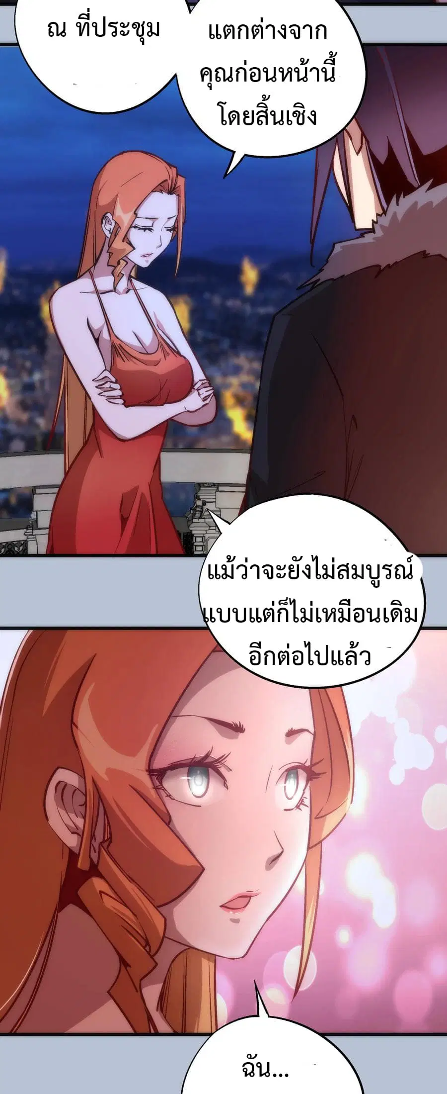 I'm Not the Overlord! ตอนที่ 7.2 หน้า 2