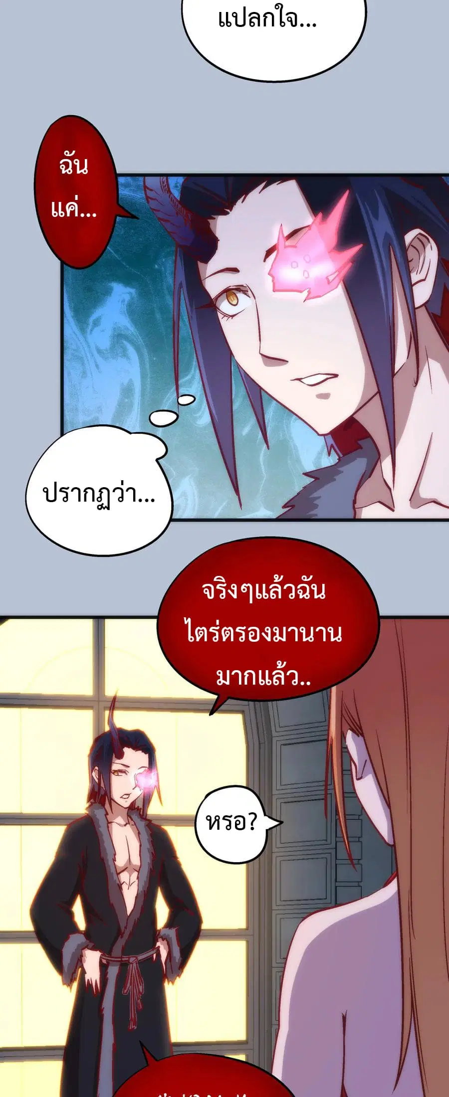 I'm Not the Overlord! ตอนที่ 7.2 หน้า 3