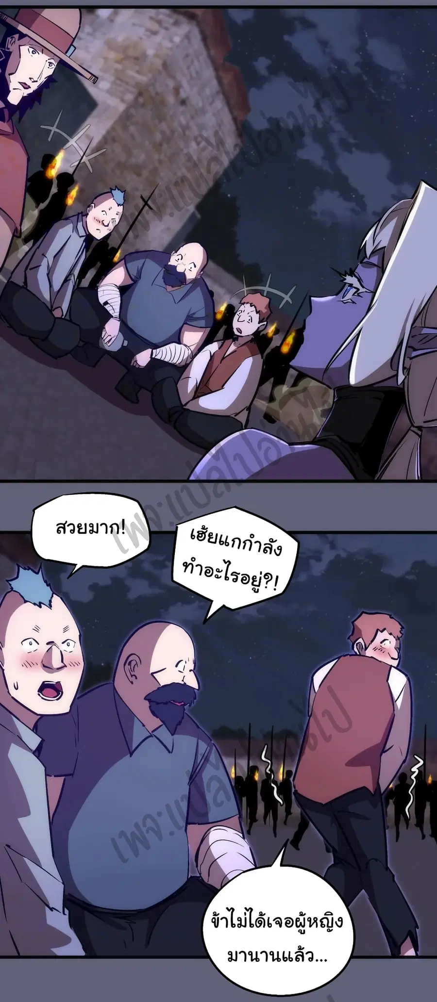 I'm Not the Overlord! ตอนที่ 80 หน้า 2