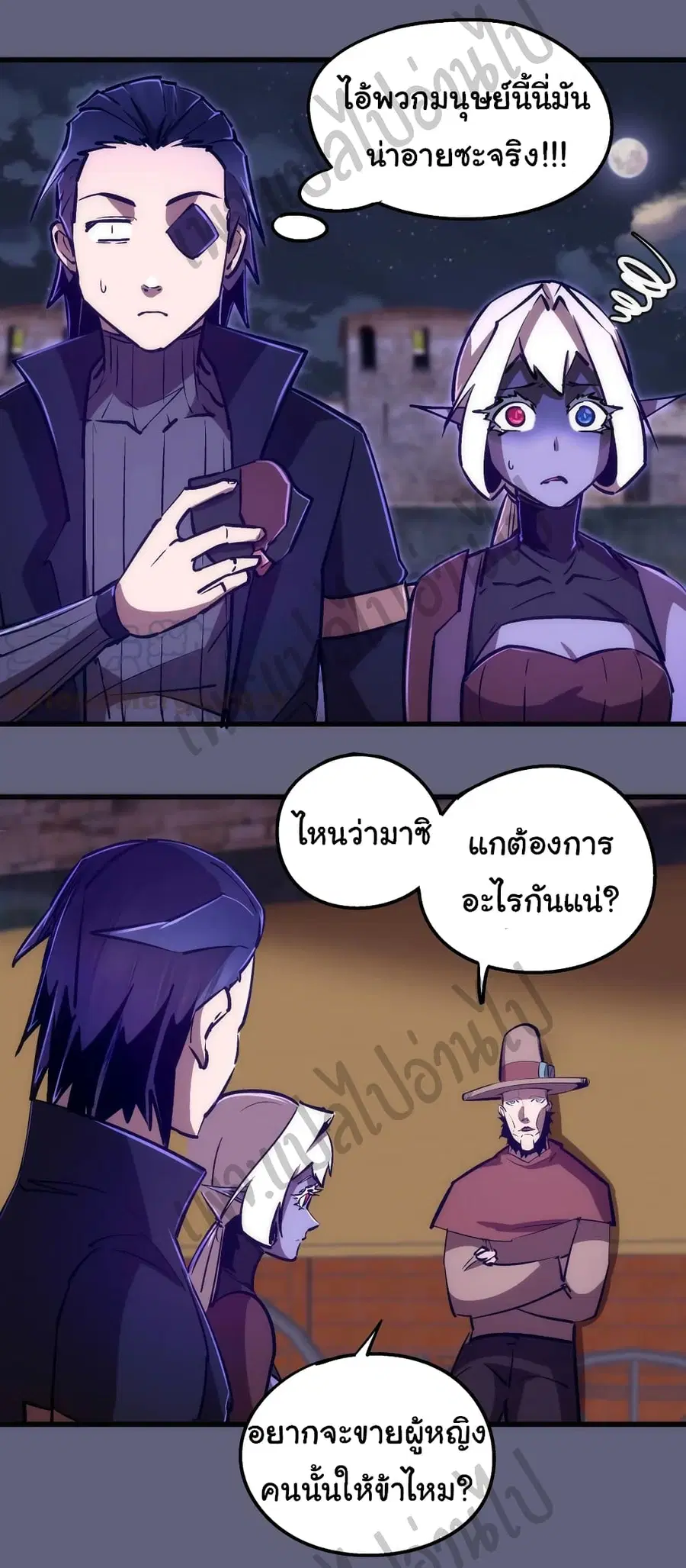 I'm Not the Overlord! ตอนที่ 80 หน้า 3