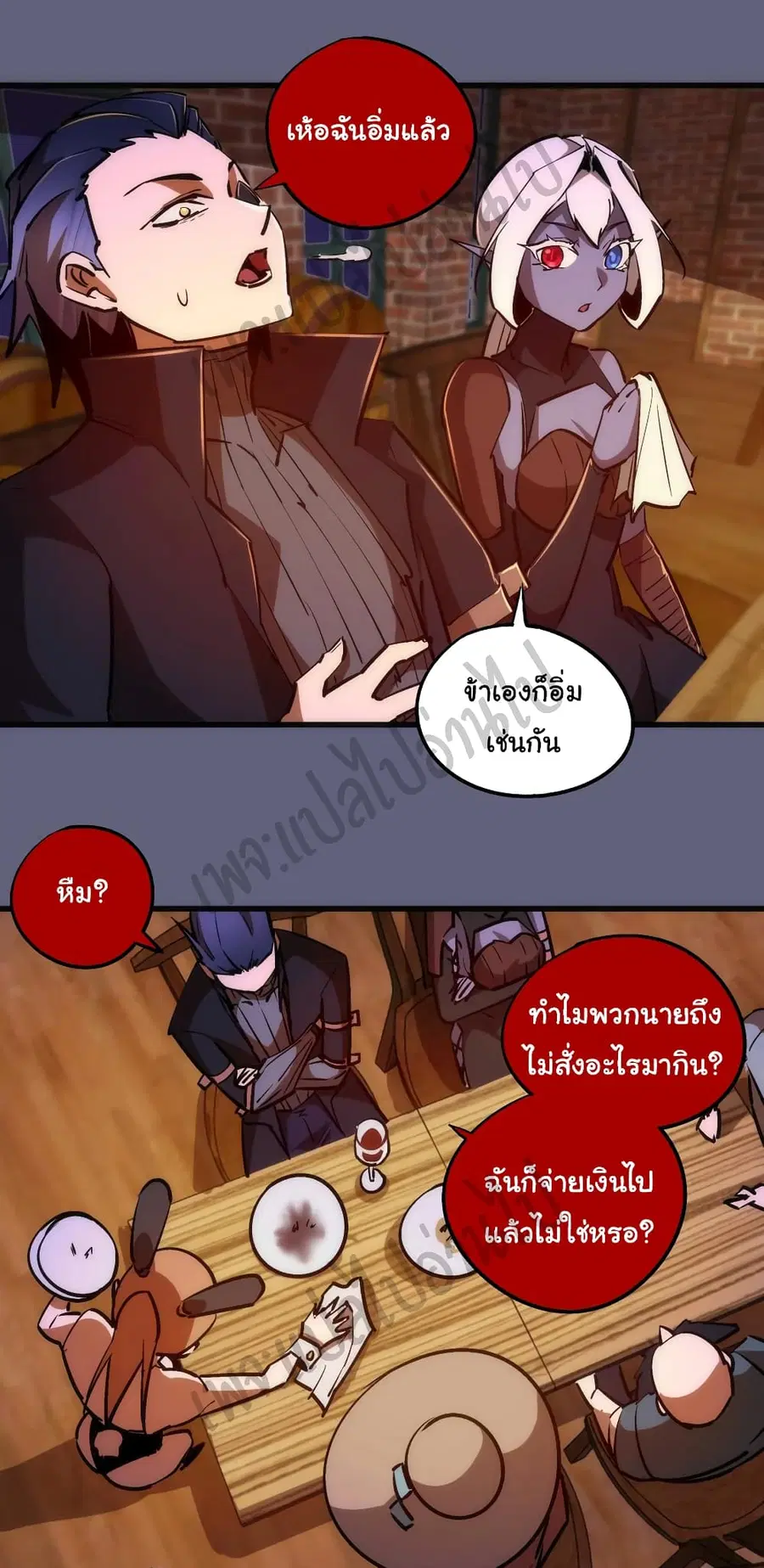I'm Not the Overlord! ตอนที่ 81 หน้า 2