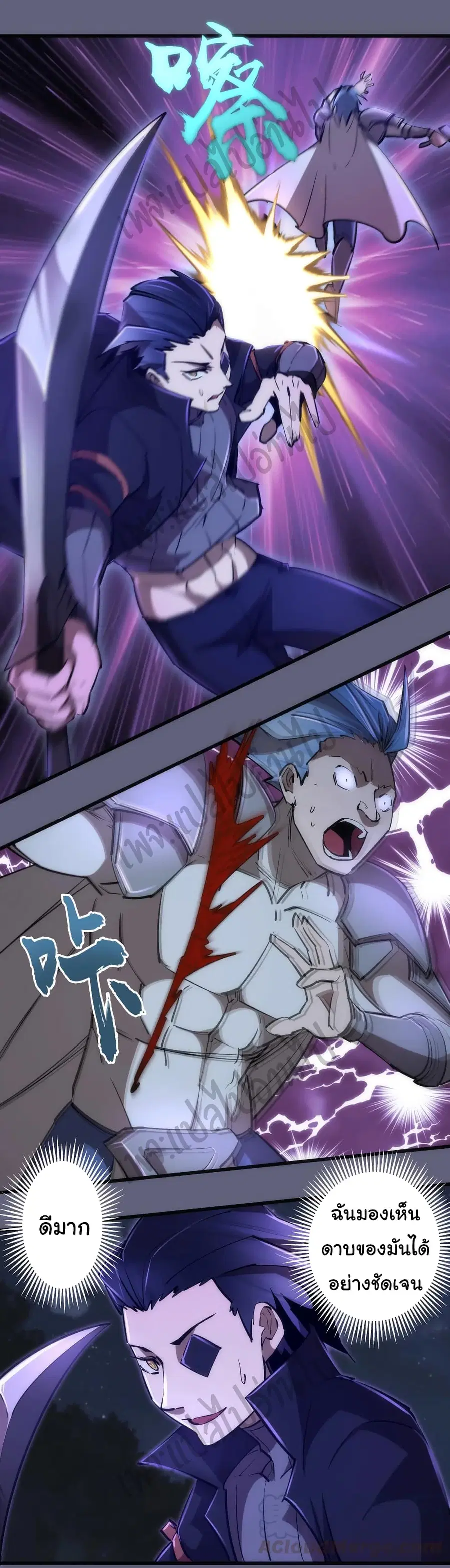 I'm Not the Overlord! ตอนที่ 82 หน้า 2